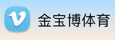 金宝博体育 Logo